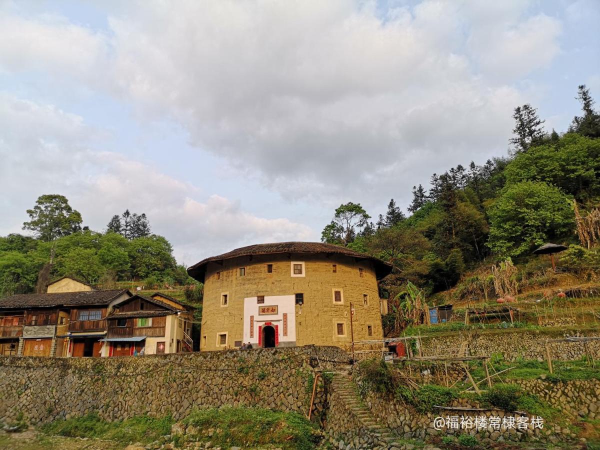 Tulou Fuyulou Changdi Inn Yongding Dış mekan fotoğraf