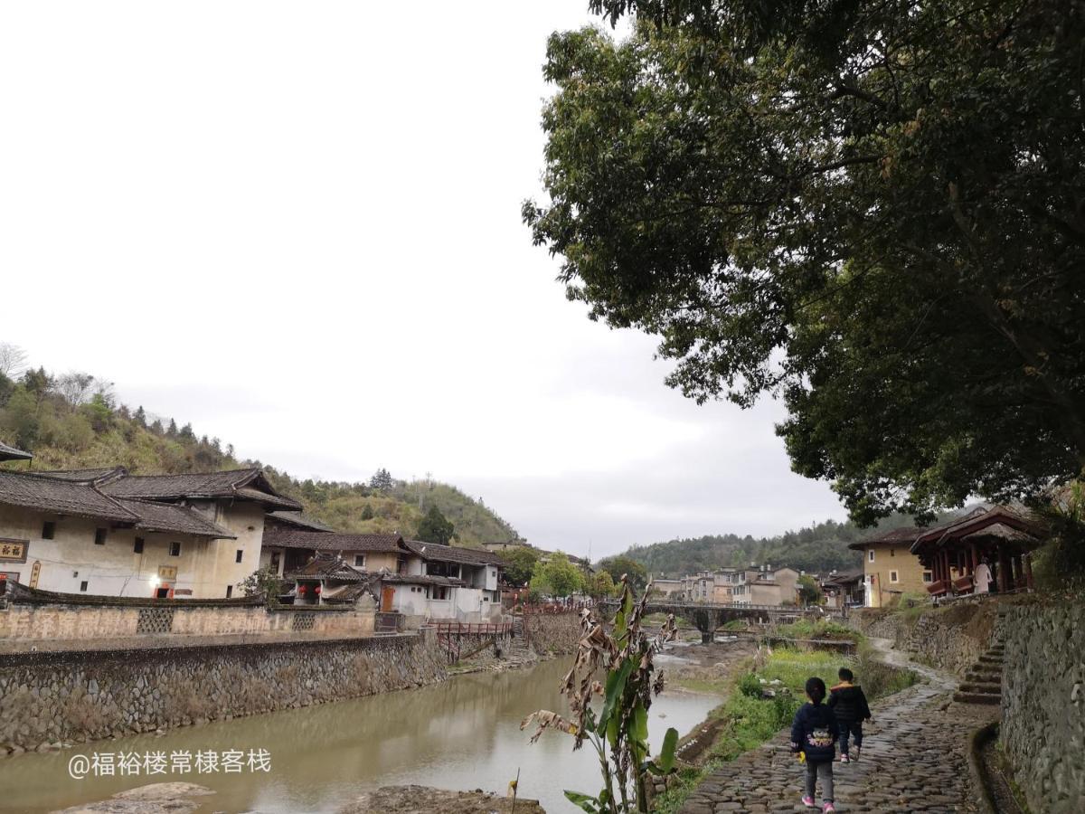 Tulou Fuyulou Changdi Inn Yongding Dış mekan fotoğraf